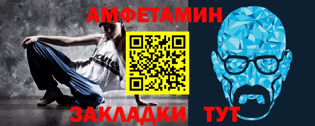 Амфетамин Premium  Амфетамин  Сургут  Вход с VPN 