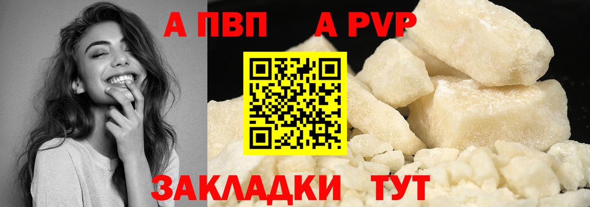 купить наркотик  Вход с VPN  Сургут  Alpha PVP СК 