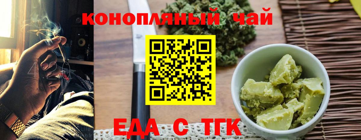 Сургут  Canna-Cookies марихуана  Вход с VPN 