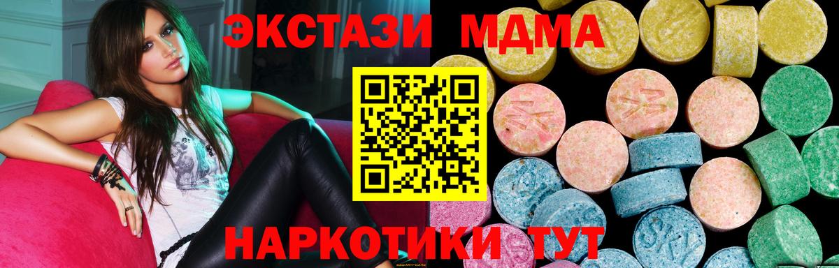 Экстази таблы  Вход с VPN  Ecstasy MDMA  Сургут 
