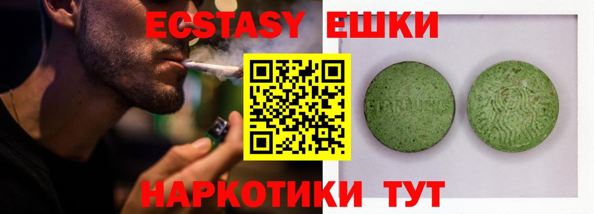 Экстази Cube Сургут