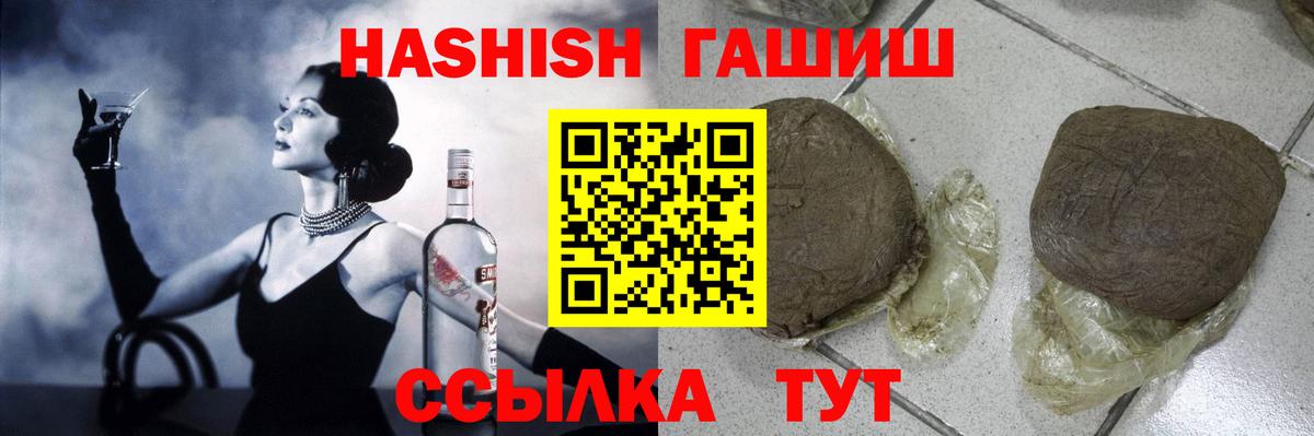 ГАШ ice o lator  Вход с VPN  ГАШ гарик  Сургут 