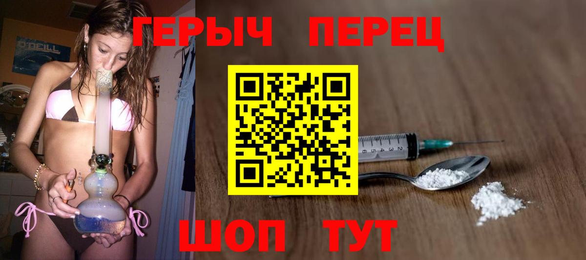 ГЕРОИН VHQ  Вход с VPN  Сургут 