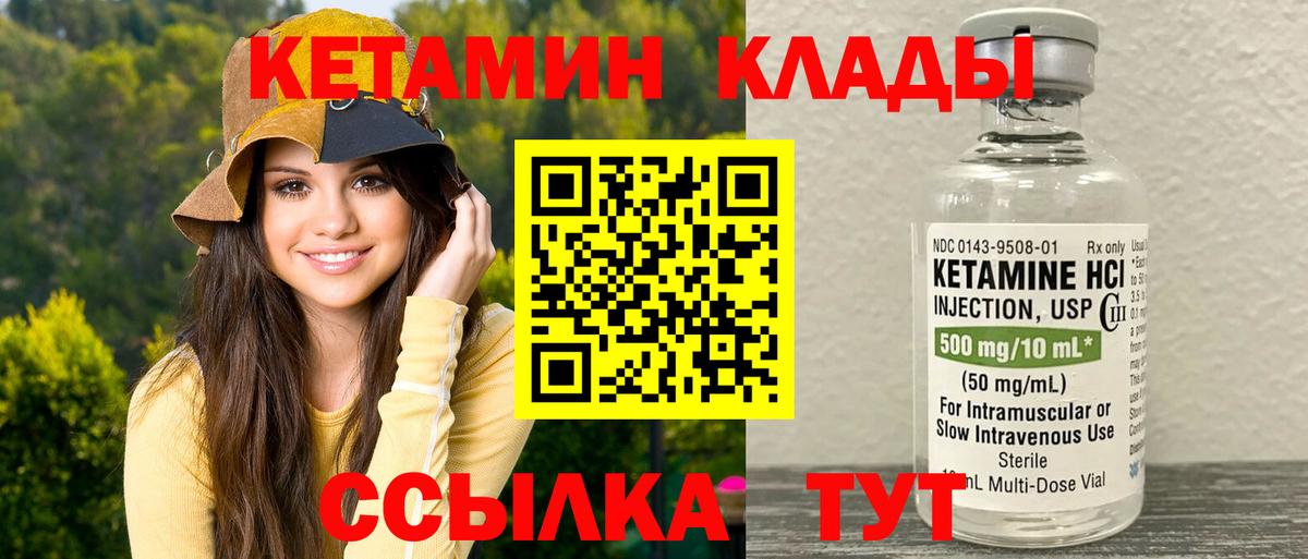 КЕТАМИН VHQ  КЕТАМИН ketamine  Сургут  Вход с VPN 