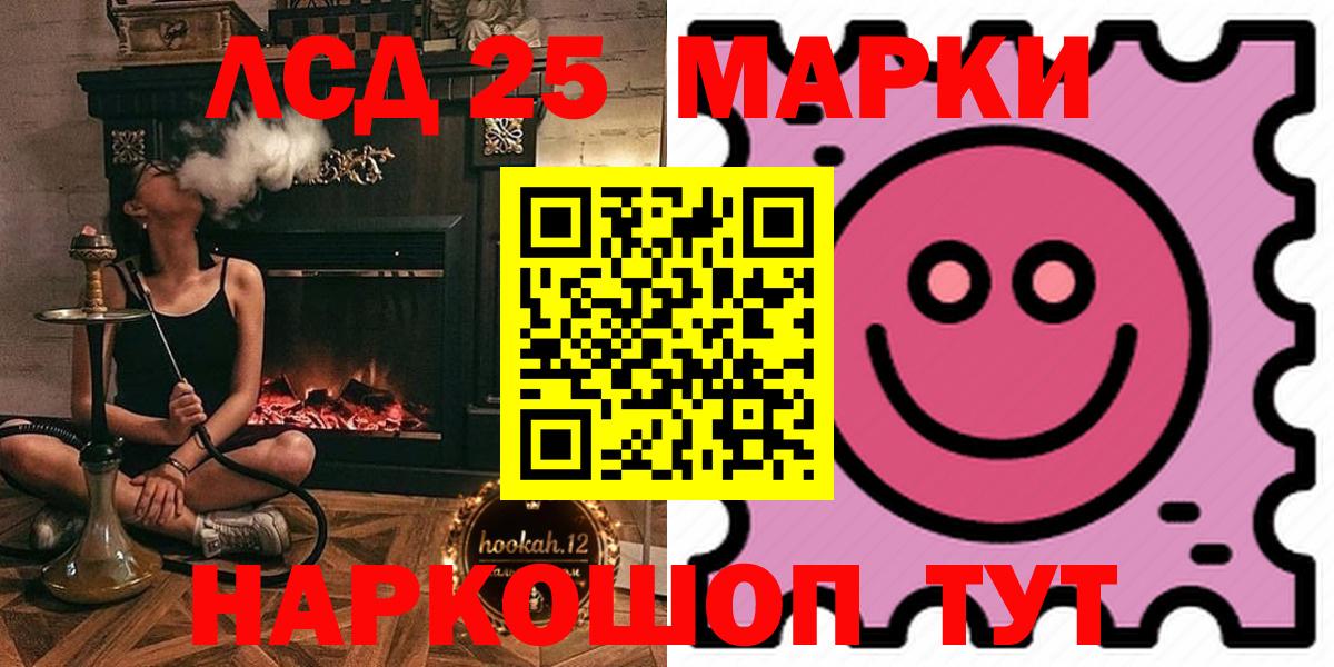 ЛСД экстази кислота  Вход с VPN  LSD-25 экстази кислота  Сургут 