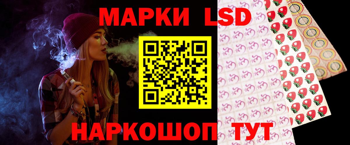 LSD-25 экстази кислота Сургут