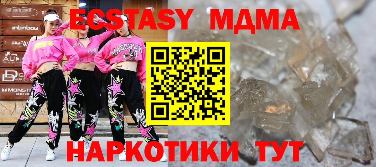 МДМА VHQ  МДМА  Сургут  Вход с VPN 