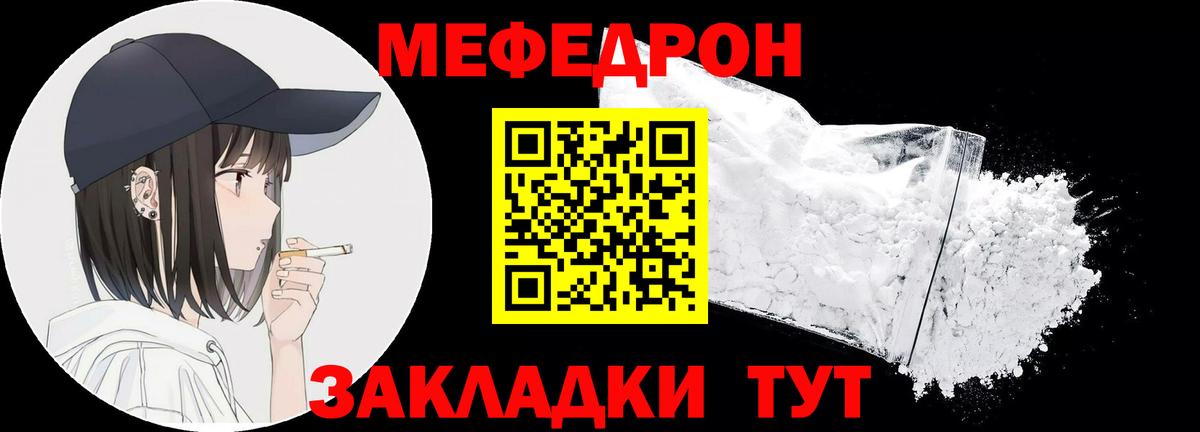 Меф  МЯУ-МЯУ мука  blacksprut ССЫЛКА  Вход с VPN  Мефедрон мяу мяу  МЯУ-МЯУ  Сургут 