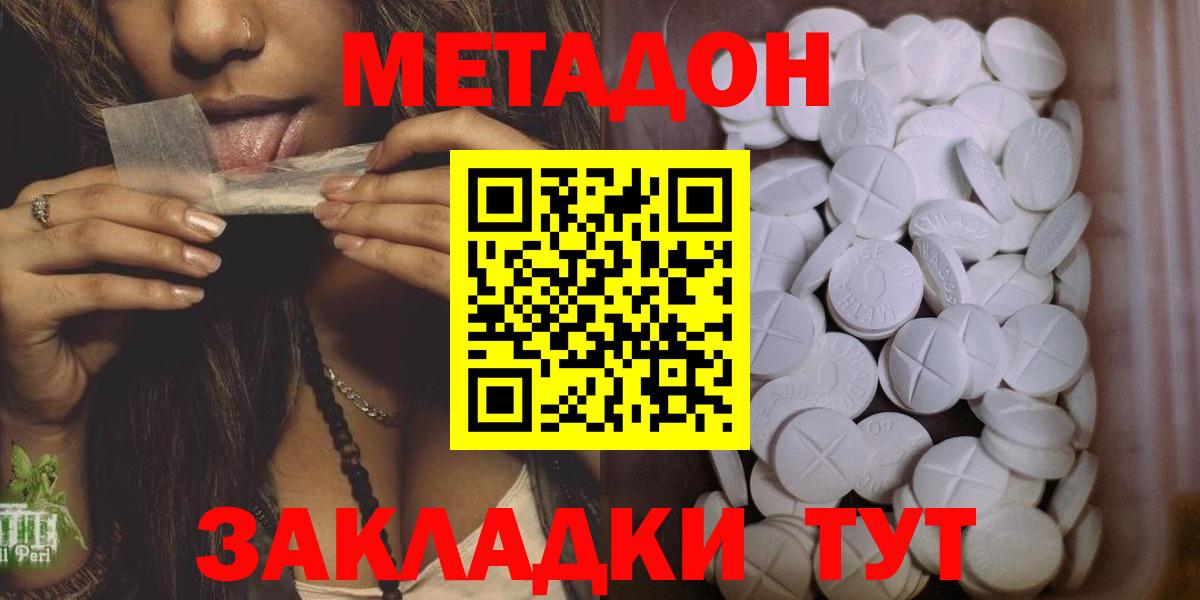 Сургут  Метадон methadone  Вход с VPN 