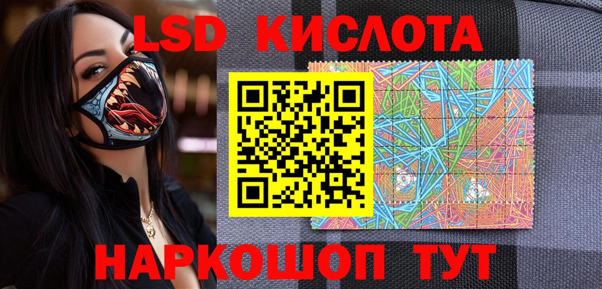 Наркотические марки 1,8мг Сургут
