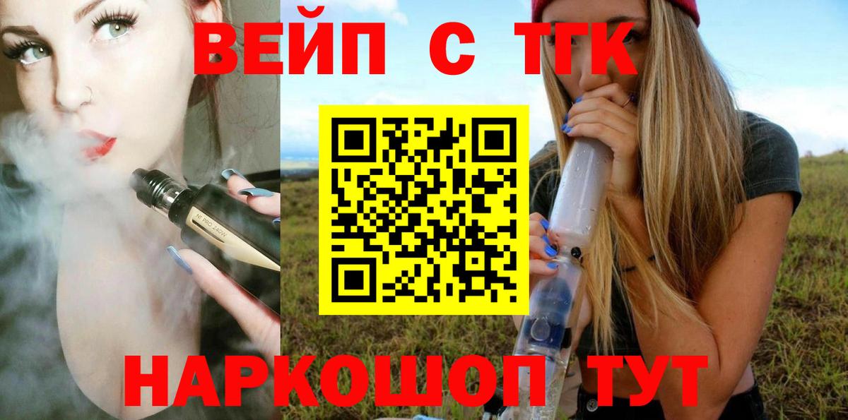 ТГК жижа Сургут